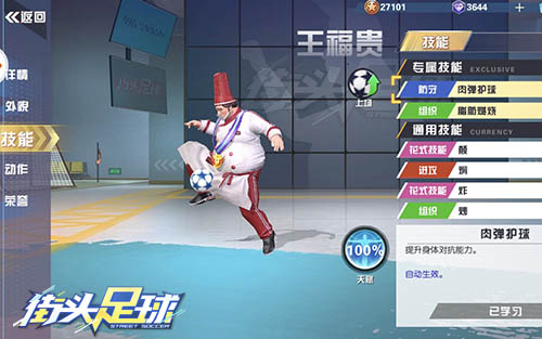 全面反攻《街头足球》4V4对决国民共赏超燃开赛_游戏资讯-游民部落(gamecolg.com)