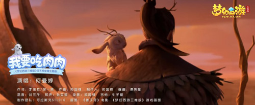 《梦幻西游三维版》全新坐骑挂件上架外观商城_C++语言-游民部落(gamecolg.com)