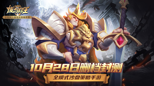 参与送京东卡《拔剑称王》虎牙主播招募_游戏资讯-游民部落(gamecolg.com)