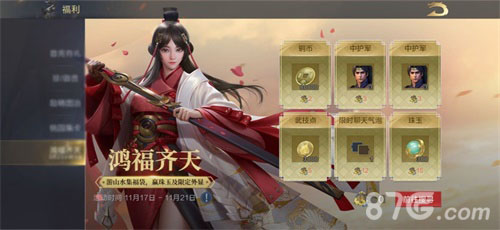 《鸿图之下》携手张雨绮、孙彦军邀您义结鸿图!_游戏资讯-游民部落(gamecolg.com)