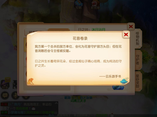 《梦幻西游》手游全新副本日月之井重磅登场_游戏资讯-游民部落(gamecolg.com)