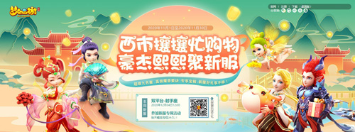 风云涌动《梦幻西游》手游战斗平衡调整全面来袭_C++语言-游民部落(gamecolg.com)