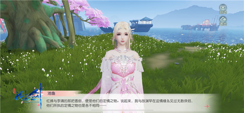 缘定三生同见证“花与剑”定情物记下侠侣缘_游戏资讯-游民部落(gamecolg.com)