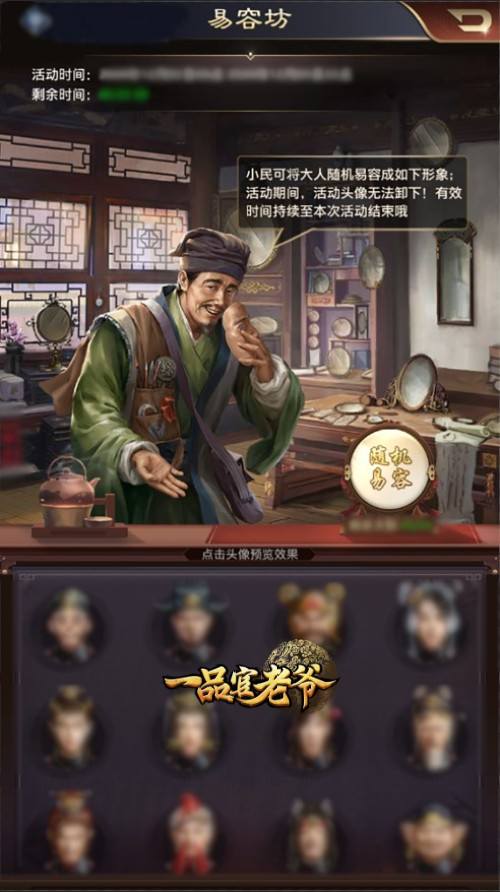 《一品官老爷》上榜冲分不含糊年终政绩有得补_游戏资讯-游民部落(gamecolg.com)