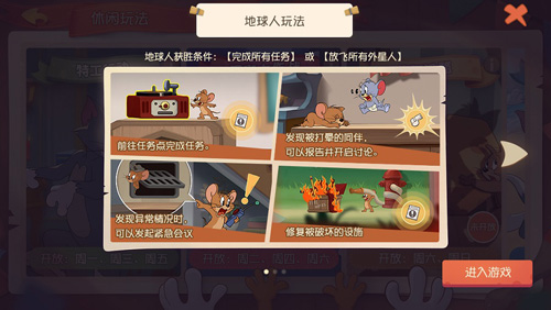 《猫和老鼠》社交party“谁是外星人”重磅上线!_游戏资讯-游民部落(gamecolg.com)