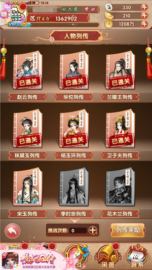 一键争宠终结繁琐《熹妃Q传》宫廷闲逛再度暖心升级_游戏资讯-游民部落(gamecolg.com)
