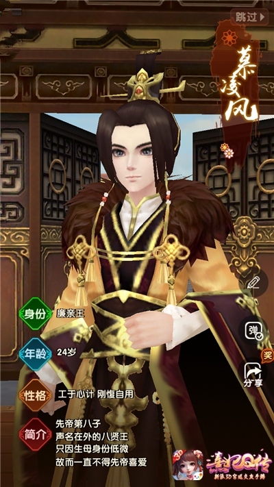 3·8《熹妃Q传》女王节谁是你的梦中情人_游戏资讯-游民部落(gamecolg.com)