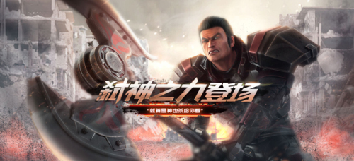 《超神学院》新英雄刘闯3.29上线弑神之力登场_游戏资讯-游民部落(gamecolg.com)