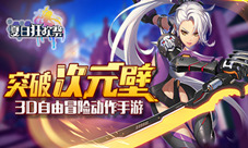 萌宠也是战友我去玩《夏日狂欢祭》宠物大揭秘
