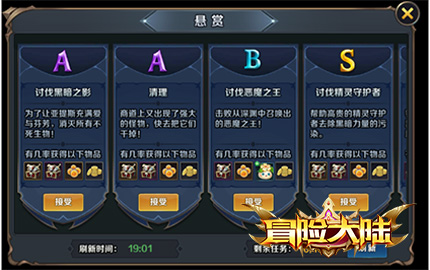 《冒险大陆online》悬赏和藏宝图_游戏资讯-游民部落(gamecolg.com)