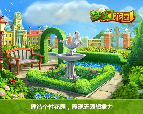全民消除建花园《梦幻花园》夏日避暑神器_游戏资讯-游民部落(gamecolg.com)