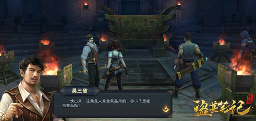 《盗墓笔记终极》神秘奇绝场景一览_游戏资讯-游民部落(gamecolg.com)
