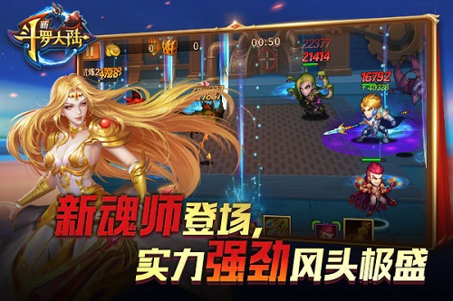 斗罗版图再扩张《新斗罗大陆》将迎新版本_游戏资讯-游民部落(gamecolg.com)