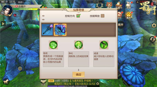 双人配合战《蜀门手游》嘉年华中秋趣味玩法来袭_游戏资讯-游民部落(gamecolg.com)