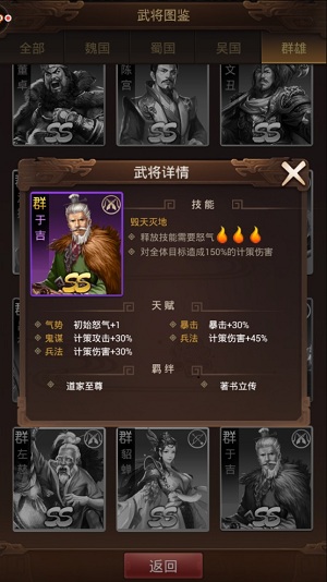 《群雄逐鹿》天师直接的对决张角vs于吉_游戏资讯-游民部落(gamecolg.com)