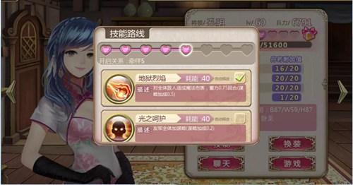 姬魔恋战纪孔明人物档案_游戏资讯-游民部落(gamecolg.com)