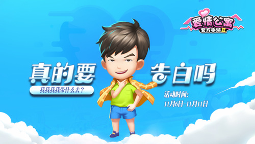 爱情公寓Comingsoon你觉得小贤会对一菲说什么?_游戏资讯-游民部落(gamecolg.com)