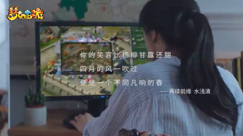为梦写诗倾听梦幻西游玩家的诗意告白_游戏资讯-游民部落(gamecolg.com)