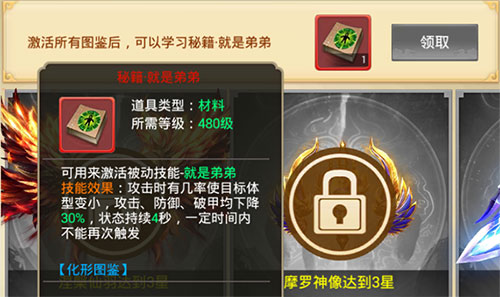 《剑逆八荒》情报站:变羊术来袭五大新技能曝光_游戏资讯-游民部落(gamecolg.com)