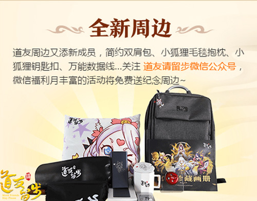 《道友请留步》公测2周年狂撒2亿喜提庆生月_游戏资讯-游民部落(gamecolg.com)