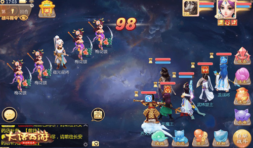 伙伴协战《大话西游》手游周天星斗玩法首曝_游戏资讯-游民部落(gamecolg.com)