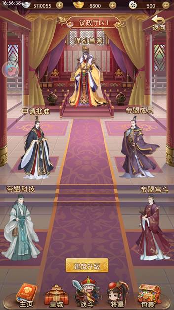 宫廷交友养成手游《大燕王妃》帝盟玩法解析_游戏资讯-游民部落(gamecolg.com)
