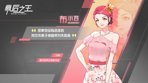 “剧”无定局《幕后之王》互动游戏火爆上线_游戏资讯-游民部落(gamecolg.com)