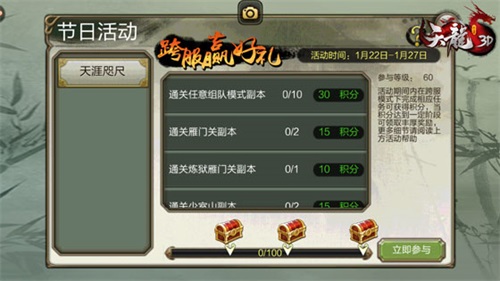 橙色精魄免费拿《天龙3D》新春福利活动上线_游戏资讯-游民部落(gamecolg.com)