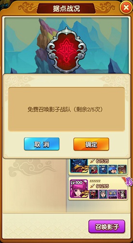 兵不厌诈《新葫芦娃》首次仙盟争霸开启_游戏资讯-游民部落(gamecolg.com)