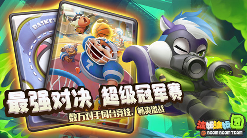 玩家挤爆服务器《波姆波姆团》首日上线套路无数_游戏资讯-游民部落(gamecolg.com)