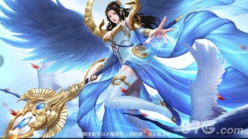 全新试炼《逆苍穹》仙羽系统上线_游戏资讯-游民部落(gamecolg.com)
