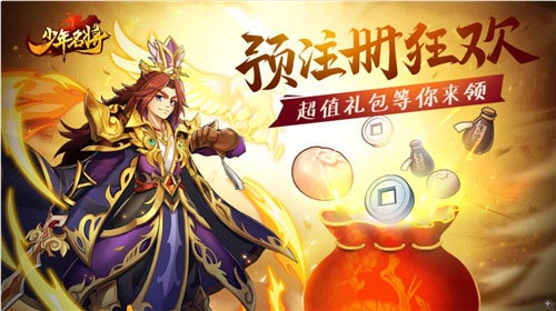 女神来袭《少年名将》登官网领超值礼包_游戏资讯-游民部落(gamecolg.com)
