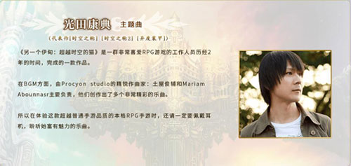 《另一个伊甸:超越时空的猫》主题曲再造经典!_游戏资讯-游民部落(gamecolg.com)