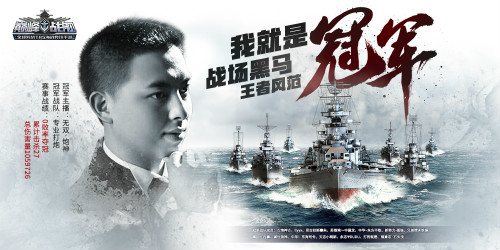 《巅峰战舰》SR2总决赛落幕无双炮神战队夺冠_游戏资讯-游民部落(gamecolg.com)