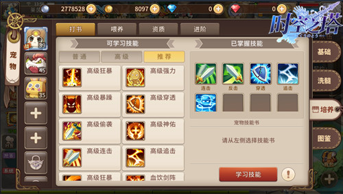 老夫的童心细数《时空之塔》中颜值爆表的宠物_游戏资讯-游民部落(gamecolg.com)