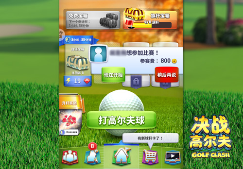 《决战高尔夫》用3分钟PVP开启社交新玩法_游戏资讯-游民部落(gamecolg.com)