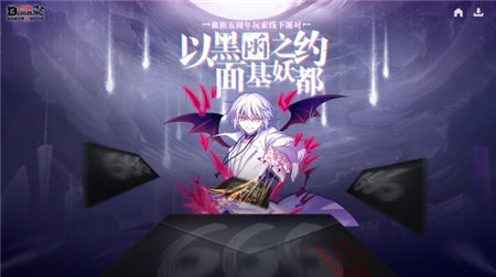 《血族》5周年派对今日开启超强福利全民狂欢_游戏资讯-游民部落(gamecolg.com)
