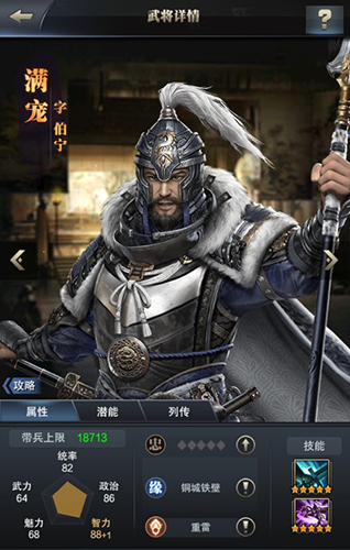 《三国群英传_霸王之业》全新步兵将满宠登场_游戏资讯-游民部落(gamecolg.com)