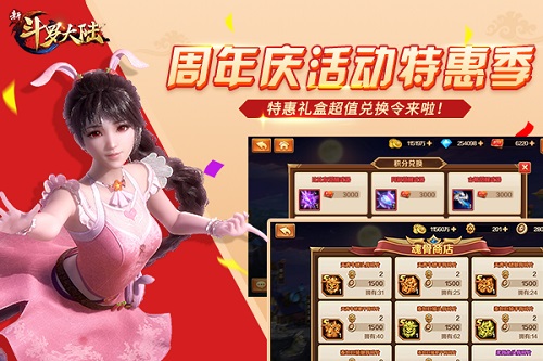 战神戴沐白降临《新斗罗大陆》转盘第二弹来袭_游戏资讯-游民部落(gamecolg.com)