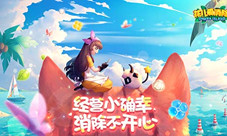 花开自有客来！来《花儿爱消除》经营你的私家花店！