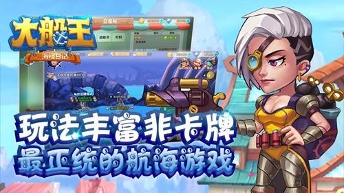 这款航海题材化身加勒比海盗体验大航海时代!_游戏资讯-游民部落(gamecolg.com)