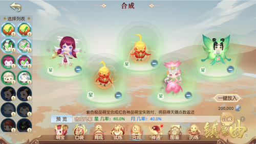 《镇魔曲》萌宝神通新玩法上线！_游戏资讯-游民部落(gamecolg.com)
