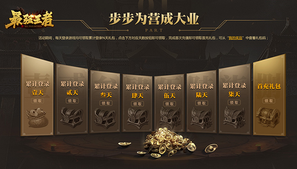 《最强王者》“孟德新政”上线!_游戏资讯-游民部落(gamecolg.com)