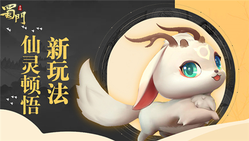 春满樱华《蜀门手游》春季新版如约而至_游戏资讯-游民部落(gamecolg.com)