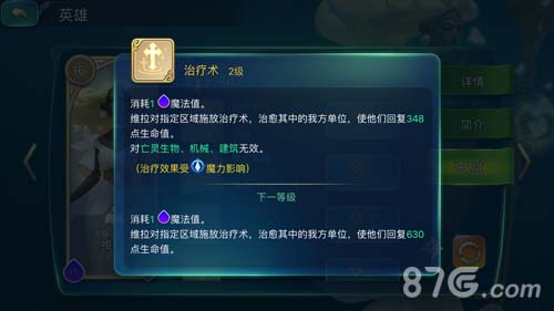 剑与家园维拉怎么加点维拉最佳加点攻略_C++语言-游民部落(gamecolg.com)
