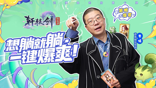 《轩辕剑：剑之源》战斗玩法曝光护肝玩法省心又省力_游戏资讯-游民部落(gamecolg.com)