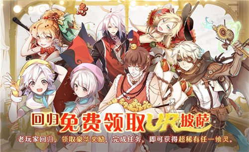《食之契约》老玩家回归狂欢开启约定于盛夏重逢_C++语言-游民部落(gamecolg.com)