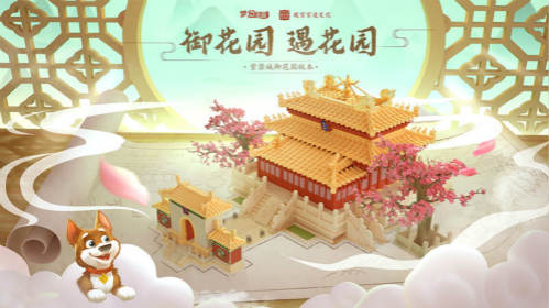 《梦幻花园》御花园版本7.15上线精彩内容抢先看_游戏资讯-游民部落(gamecolg.com)