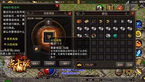 《复古传奇时长版》全新特戒来袭助力战斗_游戏资讯-游民部落(gamecolg.com)