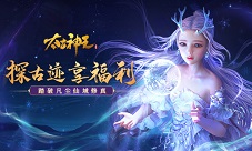 古迹福利一个不少在《太古神王》里你甚至可以理财